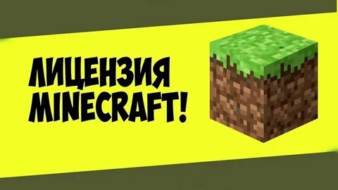 Продать аккаунт майнкрафт