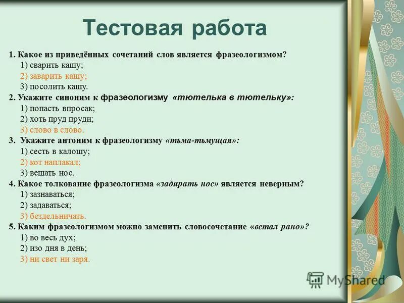 Главным фактором определяющим экономические конфликты. Какое из сочетаний приводимых понятий. Какое из сочетаний приводимых понятий. Виды отношений между понятиями в логике. Какое из сочетаний приводимых понятий.