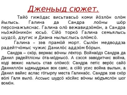 Никитична имя