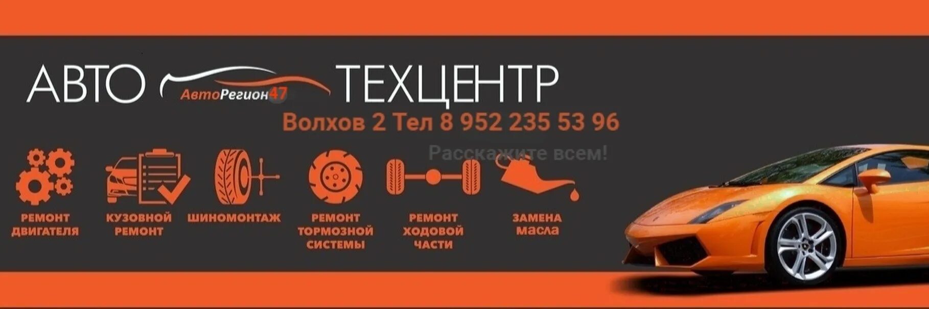 Сто восторгов. Баннер авторемонта. Рекламный баннер автосервиса. Баннер СТО. Автосервис обложка.