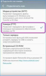Если один не видит телефон
