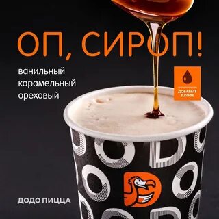 Коктейль тайна неба додо