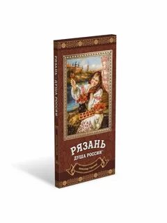 Вкус рязани