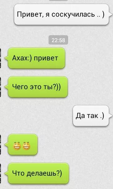 Написал что скучает что ответить. Написал что скучает что ответить. Как написать парню что соскучилась. Написал что скучает что ответить. Привет соскучился по мне.
