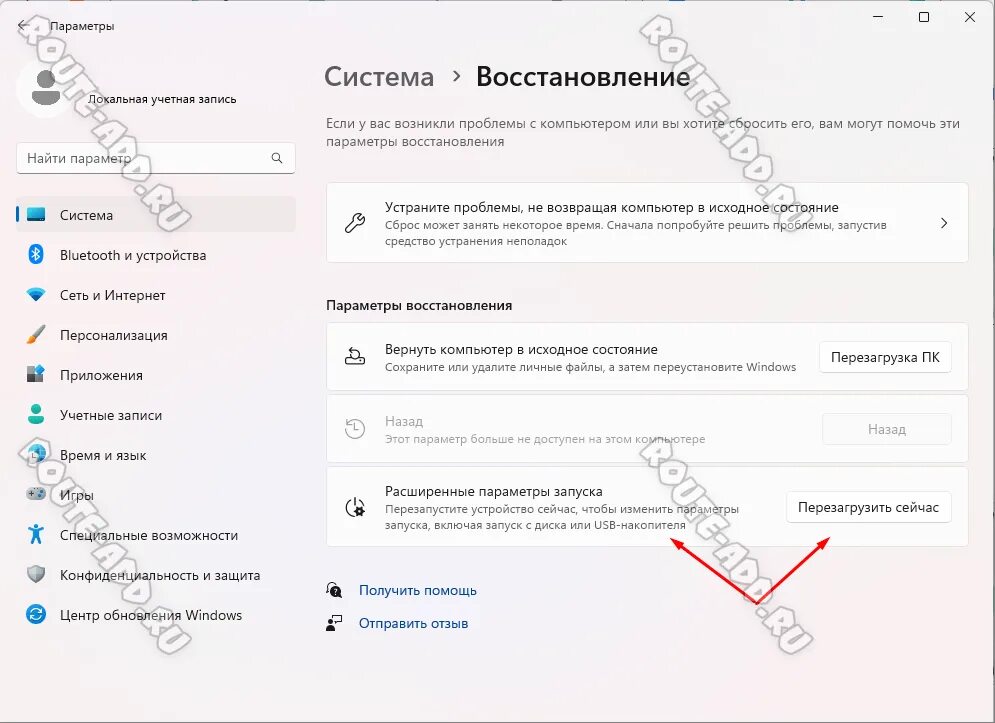 Как включить режим безопасной загрузки windows 11. Как включить режим безопасной загрузки windows 11