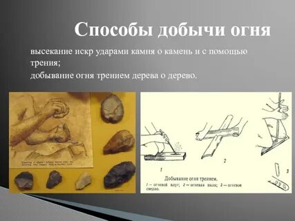 Какие камни высекают искру