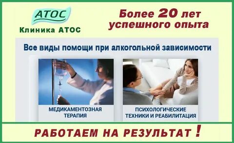 Алкогольная больница