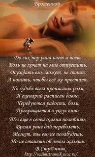 Стихотворение путник
