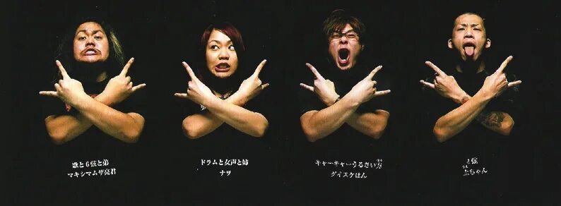 Maximum the Hormone барабанщица. Maximum Harmony группа. Maximum the Hormone 2021. Maximum the Hormone what's up people.