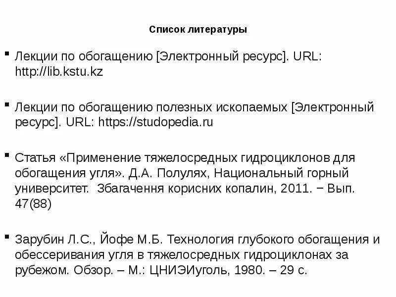 Лекции по дисциплине менеджмент. Список литературы лекции. Список литературы. Список литературы лекция. Литература по гражданскому праву.