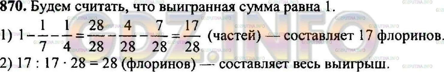 Матем 224 6 класс. Математика номер 884. Математика 5 класс 884. Номер 884 домашнее задание математика 5 класс. Математика 5 класс страница 221 номер 884 б.