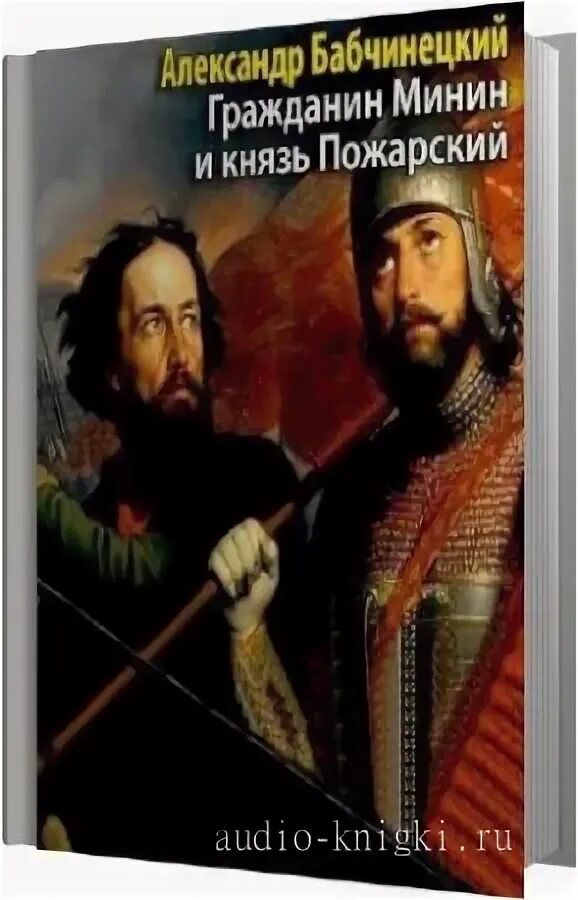 Попаданцы князь пожарский