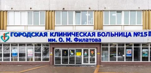 Городская детская клиническая больница 15