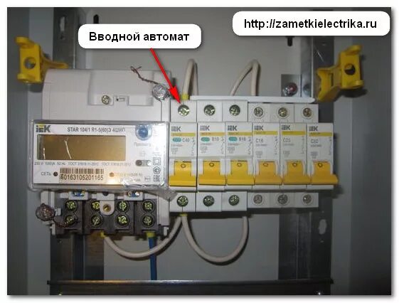 Сколько ампер в квартире. Вводной автомат 25 ампер счетчик и автоматы. Вводной автомат 50 ампер. Амперы вводного автомата. Входной автомат в дом.