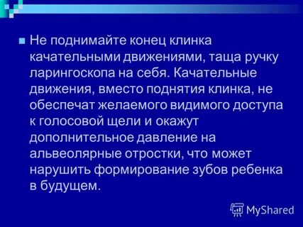 Поднять конец