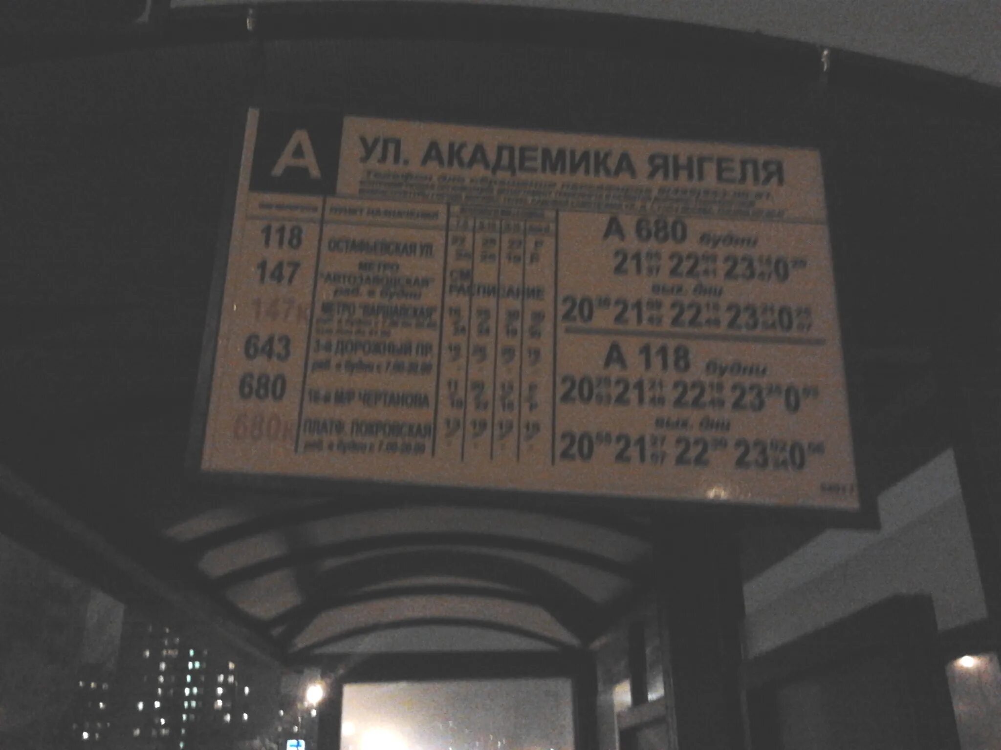 Маршрут 796 москва автобус остановки и расписание. Маршрут 796 москва автобус остановки и расписание. Царицыно остановки автобусов. Автобус 182. Автобус 182.