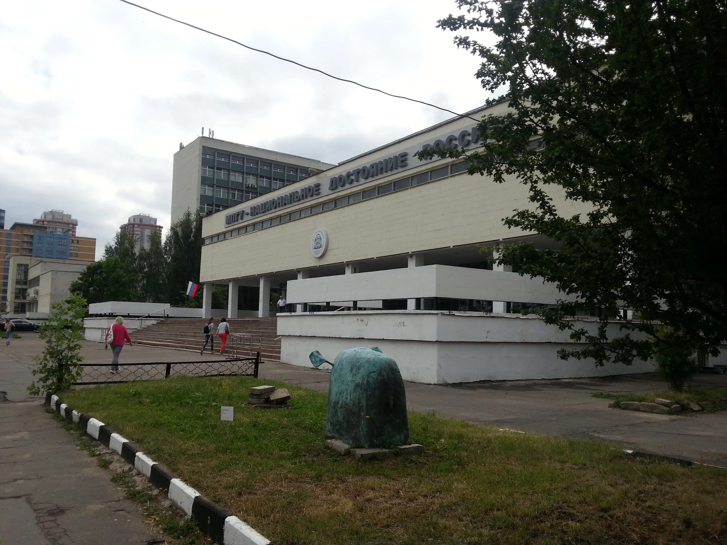 Мпгу абитуриентам. МПГУ цветной бульвар. МПГУ Московский педагогический государственный университет. Усачева 64 МПГУ. МПГУ Люберцы.