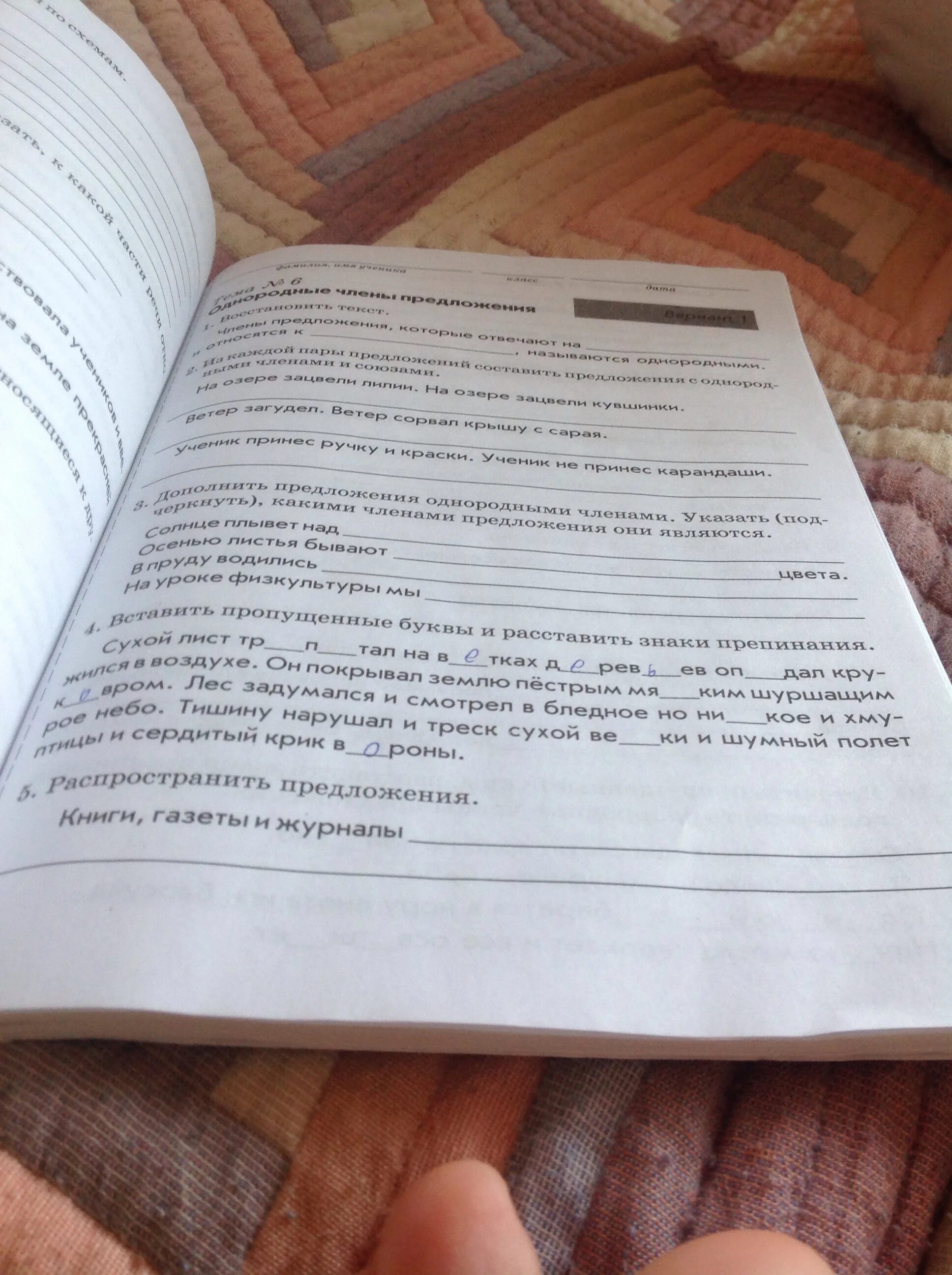 Распространить предложение книги газеты и журналы. Распространи предложение книги газеты и журналы. распространить предложение книги газеты. распространить предложение книги газеты и журналы ответ. 5. распространить предложения. книги, газеты и журналы.