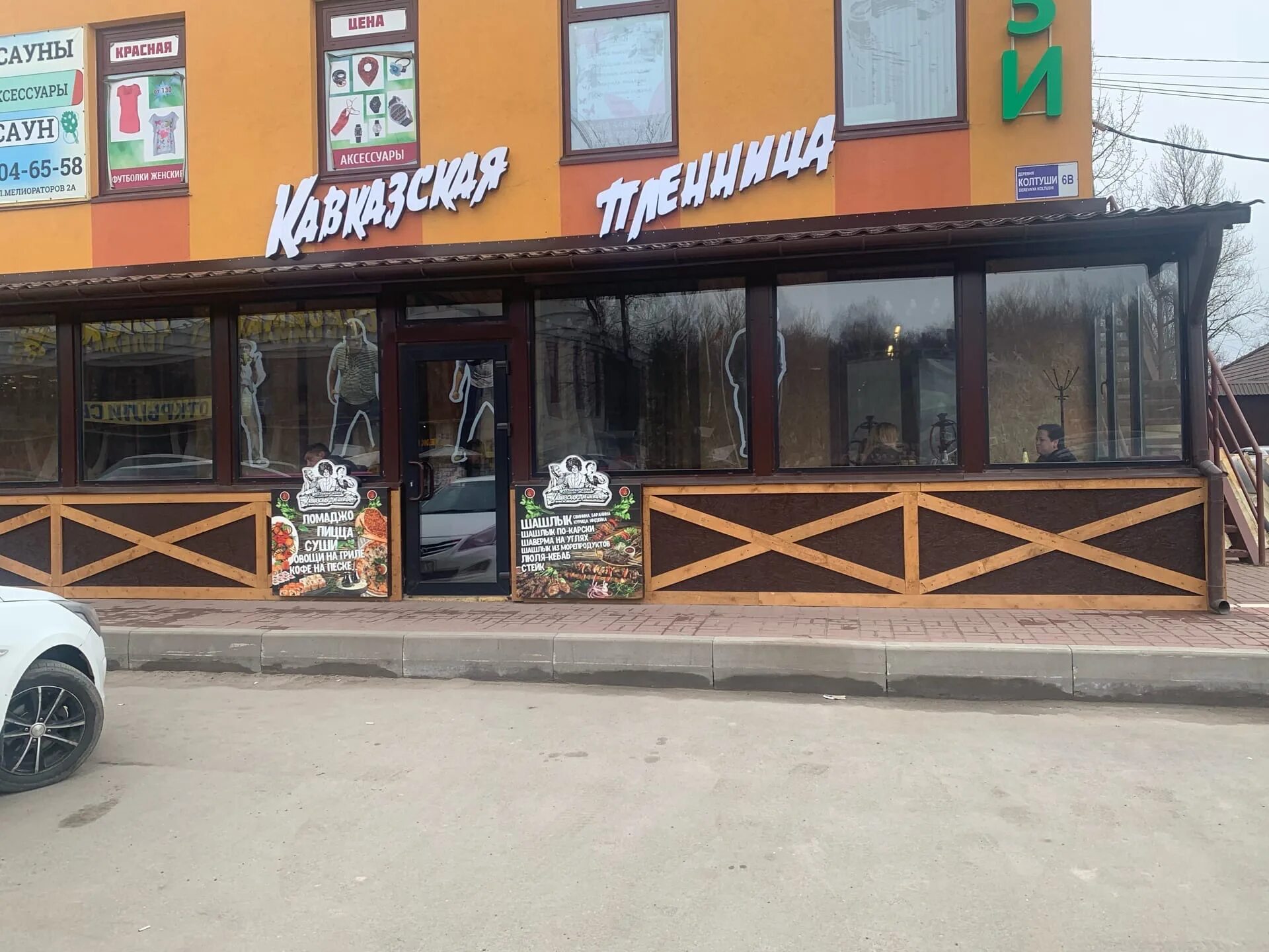Кавказская пленница деревня колтуши 6в фото