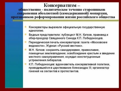 В чем различия между либералами и консерваторами