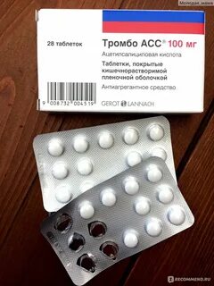 Тромбоасс при беременности