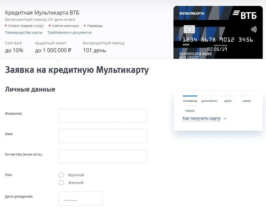 Можно ли расплачиваться картой втб. Можно ли расплачиваться картой втб
