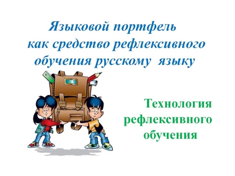 Портфель филолога русский язык. Филология в школе. Портфель филолога ответы. Портфель филолога календари майя. Поиграем? @портфель филолога бра.