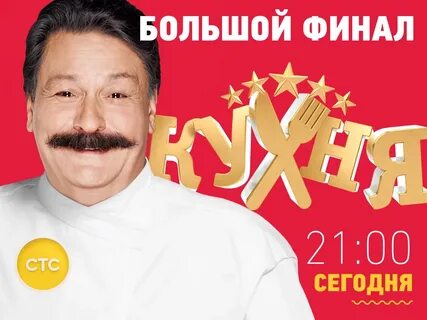 Большие стс