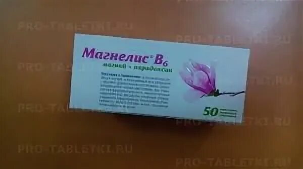 Магнелис в6 при беременности 2. Магнелис б6 форте. магнелис b6 при беременности. магнелис форте 60. магнелис b6 в синей упаковке.