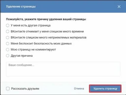 Произвести удаление