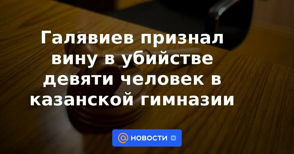 Он признал свою вину в. Он признал свою вину в