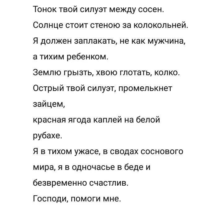 Способ чтобы быстро заплакать. Сильные стихи. Как быстро заплакать. Как сильно заплакать. Как заплакать специально и быстро.