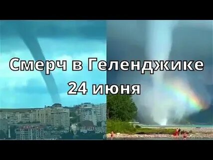 Прогноз по часам геленджике сегодня