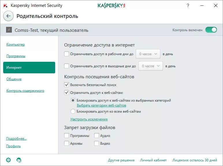 Убрать доступ к сайту. Родительский контроль Kaspersky. Родительский контроль блокировка. Kaspersky Internet Security родительский контроль. Kaspersky Internet Security лицензия.