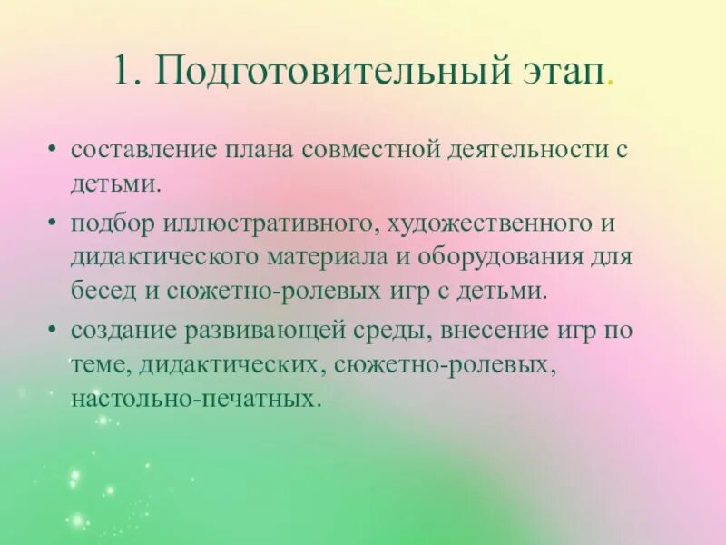 Трудовое воспитание. Трудовое воспитание воспитание. Трудовое воспитание это в педагогике. Полное определение трудового воспитания:.