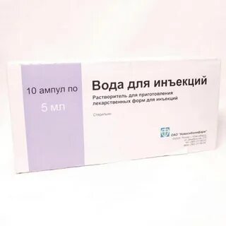 Вода для инъекций 2 мл