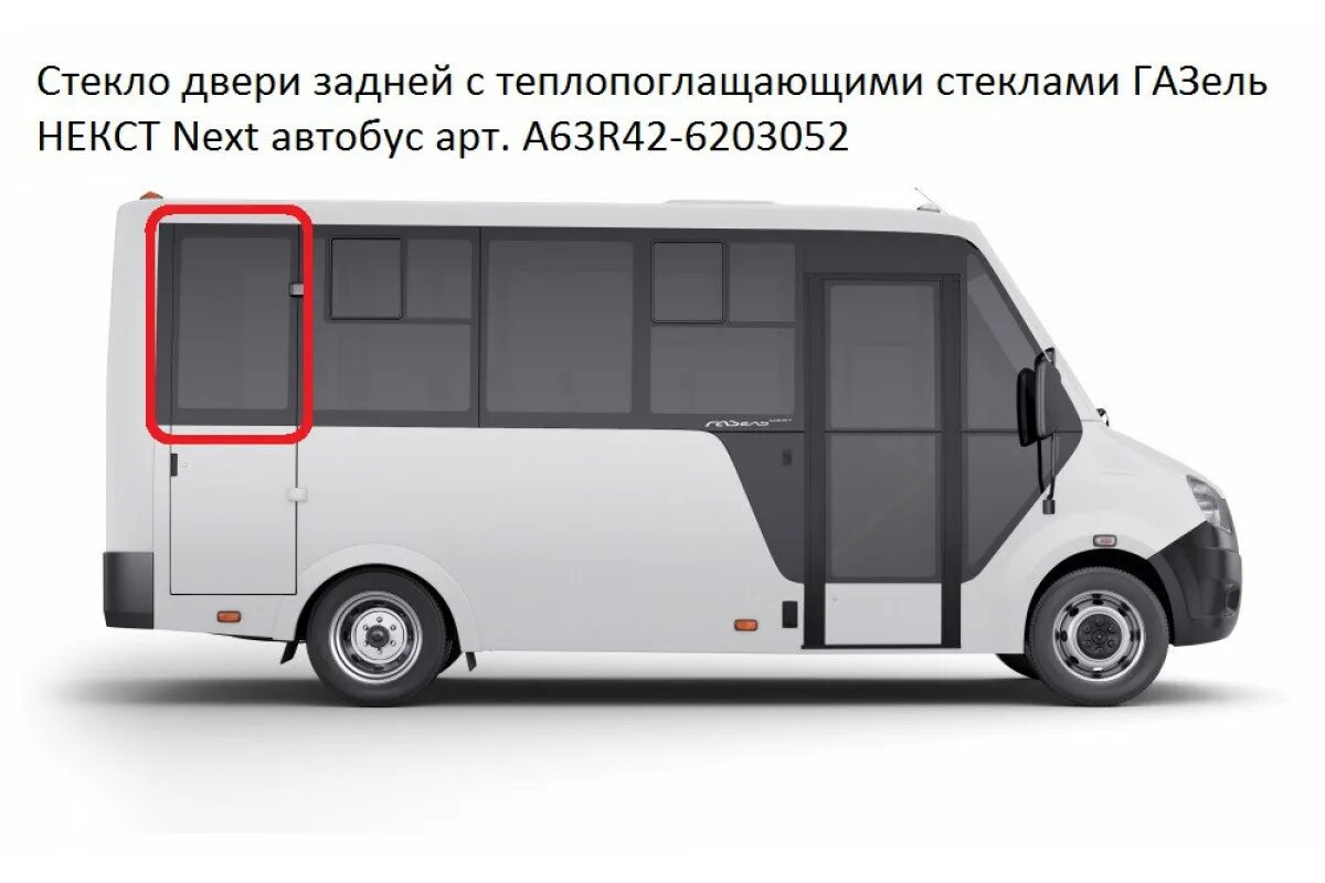Газель некст сити лайн. Газель некст a64r42. газ газель next a64r42. автобус газель некст ситилайн. газель next next cityline.