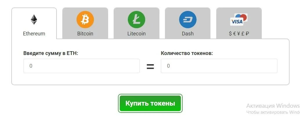 Токены. Токены купить. Токен в рублях. Как заработать токены. У вас 0 токенов купить токены