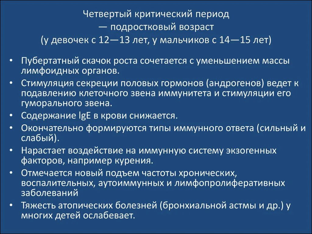 Переходный возраст отзывы. Переходный Возраст у мальчиков Возраст. Переходный Возраст у м. Возраст переходного возраста у мальчиков. Переходные периоды у мальчиков.