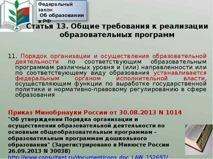 Программы общего образования это