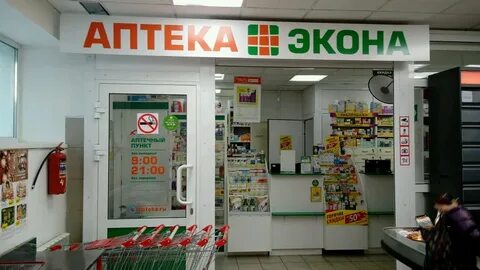 Экона сайт