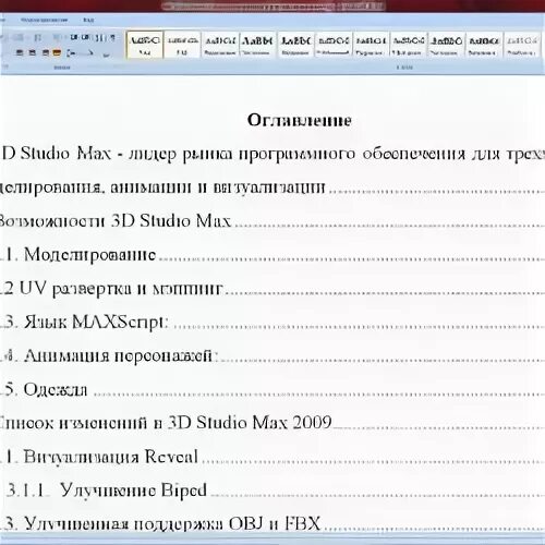 Контрольная содержание. Содержание контрольной работы. содержание контрольной работы образец. оглавление контрольной работы. оформление содержания контрольной работы.