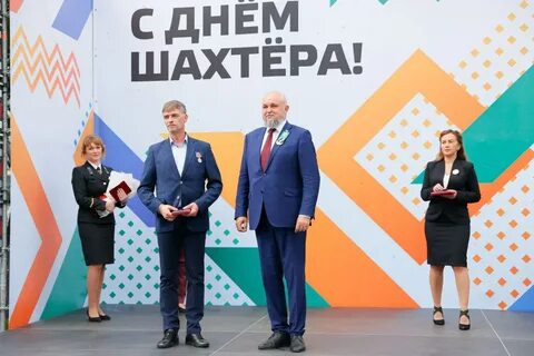 Концерт день шахтера новокузнецк 2024