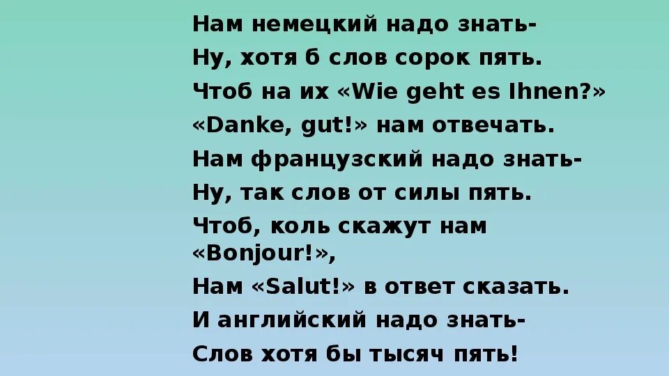 Мне сегодня 30 слова. Тексты 30-40 слов. Текст 40 слов. Презентация английские надписи с ошибками. 30 % Текста.