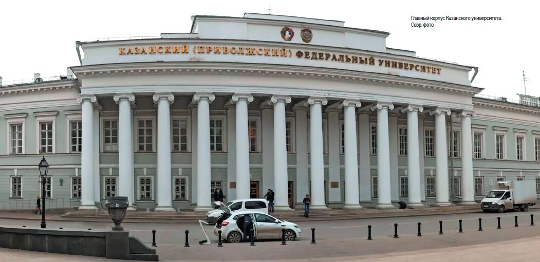 институты кфу казань список. кремлевская 18 казань кфу. кфу казань факультеты и специальности. казанский университет факультеты и специальности. кфу казанский приволжский федеральный университет в казани.