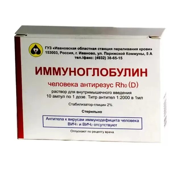 В дозе 1 мл 10. Иммуноглобулин антирезус ph0 (д) р-р д/в/м введ 300мкг/1доз амп 1мл №1. Иммуноглобулин антирезус rho д человека 300мкг амп. 1мл. Иммуноглобулин человека антирезусный 300 мкг. Иммуноглобулин человека антирезус rho 1500 ме 300 мкг 1мл.