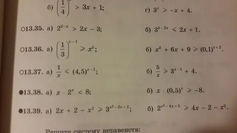 Алгебра 11 класс неравенства