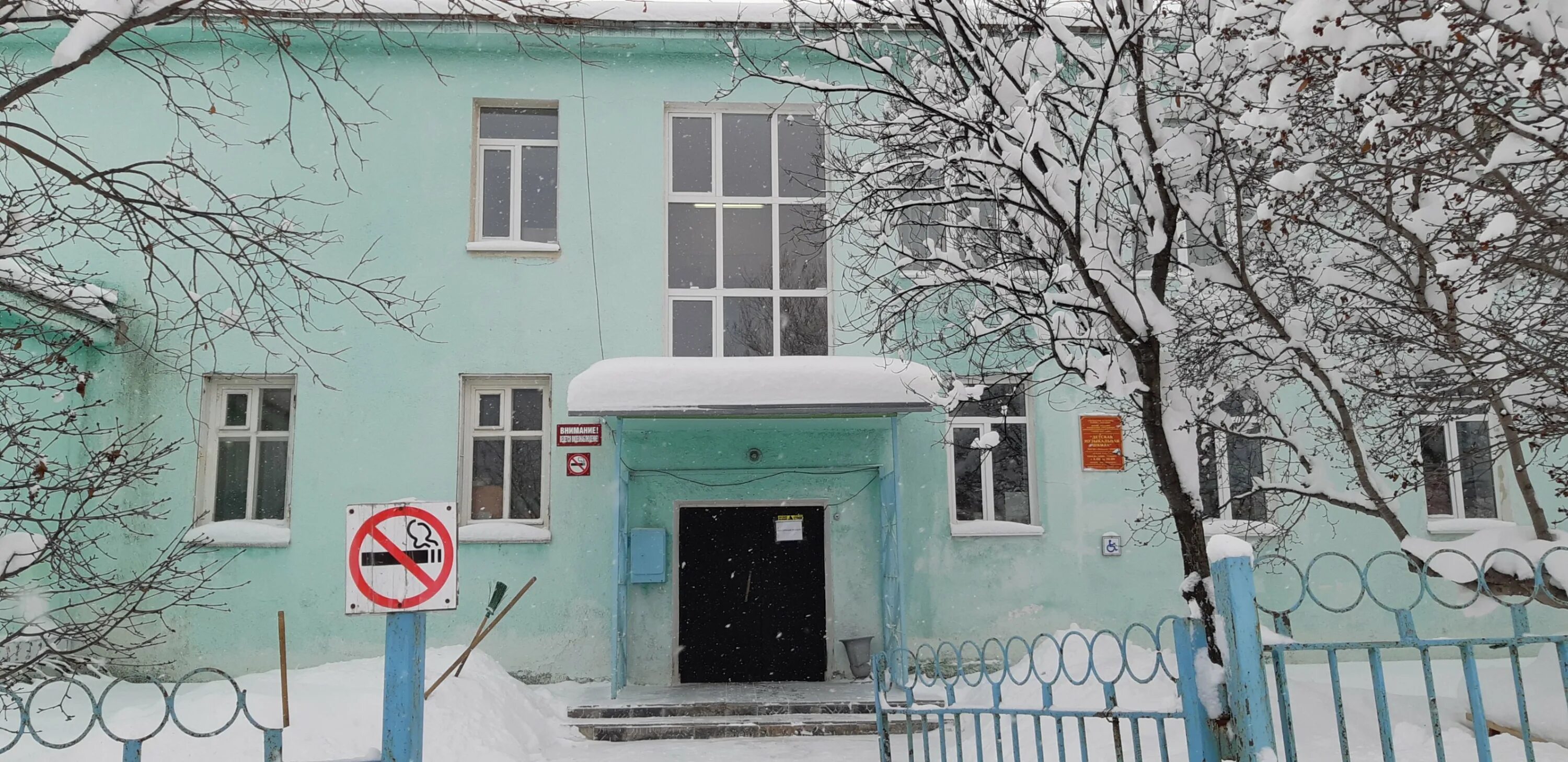 Старые школы магадана. Магадан старая школа 1. Магадана. Детская музыкальная школа магадан парковая 17а. Сайт дмш магадана.