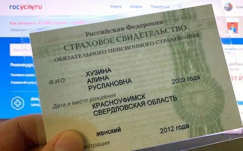 Что можно узнать по снилс о человеке