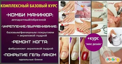 Сколько учиться на мастера маникюра после 9